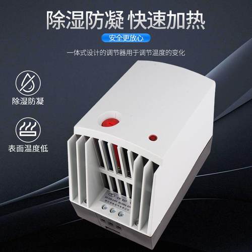 CR07-5体50W650机柜加热器P温TC带风扇2控WHA器一式全自动恒温除 - 图1