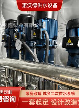 二次供水设备无负压变频智能成套给水泵房空气能热水循环热泵机组