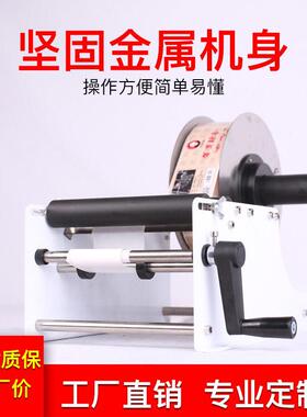MT30手动圆贴标机便携式玻璃塑料不干胶标签机前后标贴标机