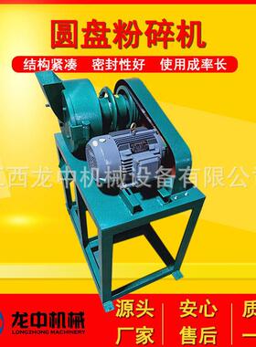 供应实验室圆盘粉碎机 XPF-150型煤矸石粉碎机 锰钢材质双磨盘
