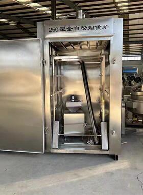 应凯成良才熏机械款300型全自动烟熏新炉供3026多能烟炉