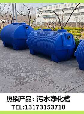 加厚PE材质冬季保温 生化池厌氧好氧池组合式净化槽环保1级b标准