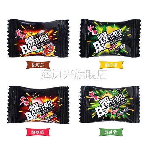 宏源糖果爆炸果汽果味糖350g散装喜糖小朋友分享糖果休闲小零食品 - 图0