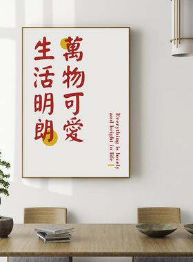 出门见喜万事吉现代大装饰kk41画i壁ns餐民厅饭店背景墙画宿卧室