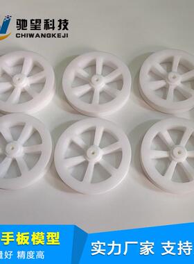 塑胶POM手板模型 赛刚材料样品 CNC模型塑料零件加工手板打样