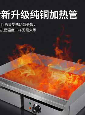扒炉葱抓饼机器商用电扒炉电热燃气铁板烧铁板设备瓦斯商用摆摊