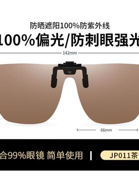 紫外线太阳镜骑行上翻太阳眼镜