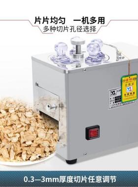 小多型功能中药材HK-168切所片机全自动家用药店诊天麻三七切片机