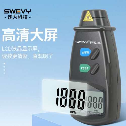 速为SW6234C非接触激光转速表数显SW6235C接触式转速计转速测速仪 - 图2