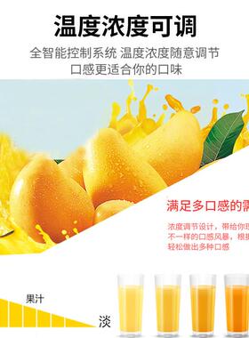 冷热现调果汁机商用多功能自助饭厅冲调机器全自动制冷饮料机商用