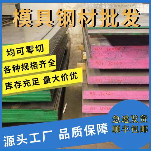 模具钢材Cr12/Cr12MoV/42CrMo/CrWMn圆钢/SKD11圆棒/DC53/8566板 - 图1