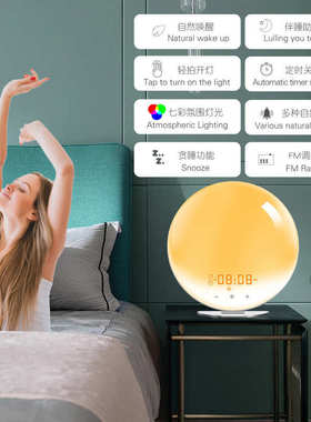 仿日出自然唤醒灯LED闹钟 仿日落自然伴睡睡眠氛围七彩灯带FM收音