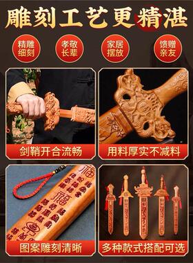 桃木剑挂件正宗纯桃木法器小李肥刀剑朱砂随身带手工卧室客厅摆件