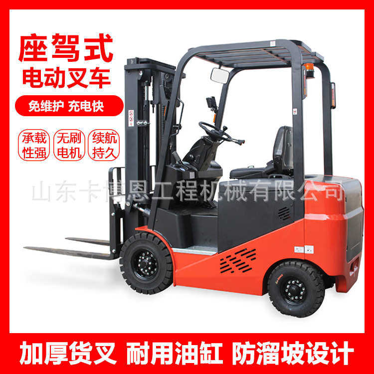 电动叉车 电动托盘叉车 1.5吨电动叉车液压电动叉车堆高车,淘宝优惠券,粉丝福利购,淘宝优惠卷