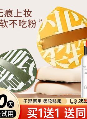小红书100分棉干湿两气用超软贴肤不吃粉垫海绵RJZ美妆蛋糖萄粉花