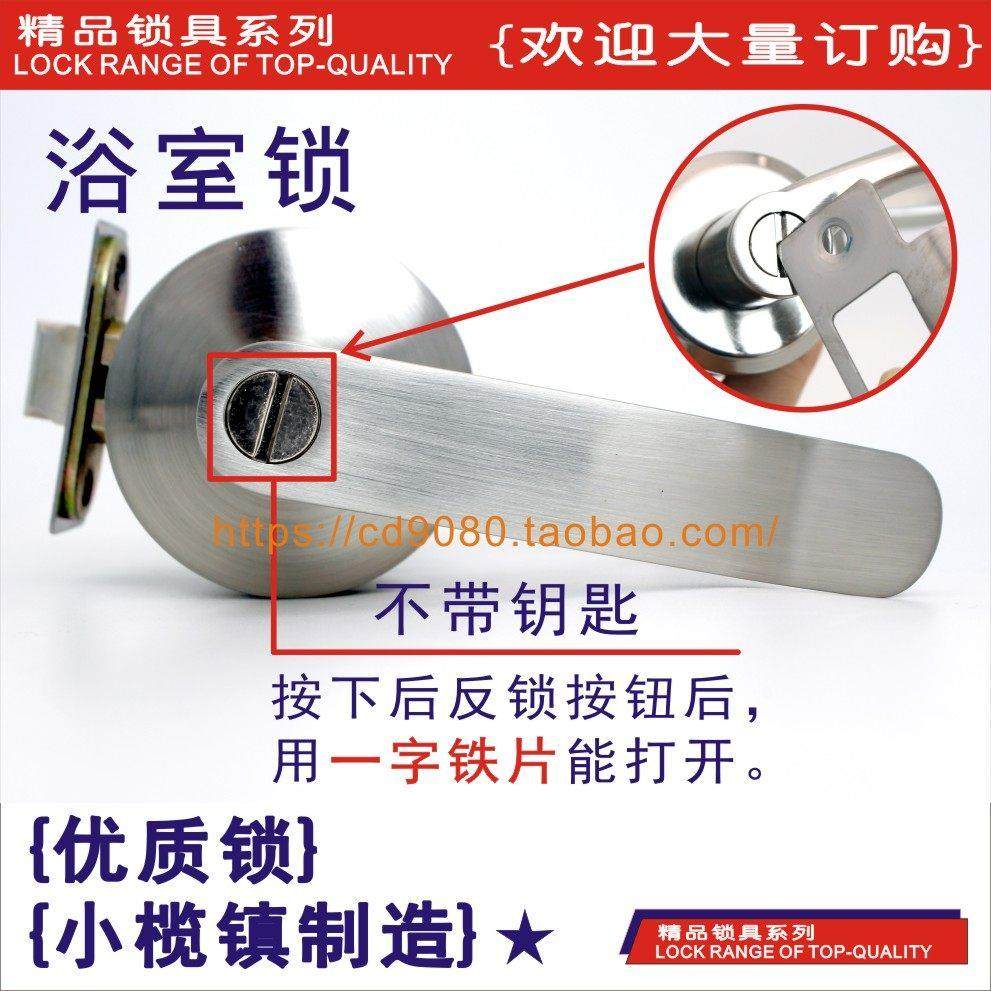 球形门锁房门锁不锈钢木门化妆室通用型三杆式圆球卧室房门锁锁,淘宝优惠券,粉丝福利购,淘宝优惠卷