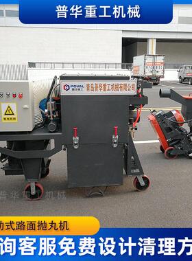 厂家路面抛丸机宽度可选桥梁养护混凝土凿毛钢板除锈