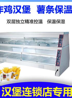 汉堡店炸鸡店 热风循环熟食保温保湿柜 商用食品薯条陈列展示柜