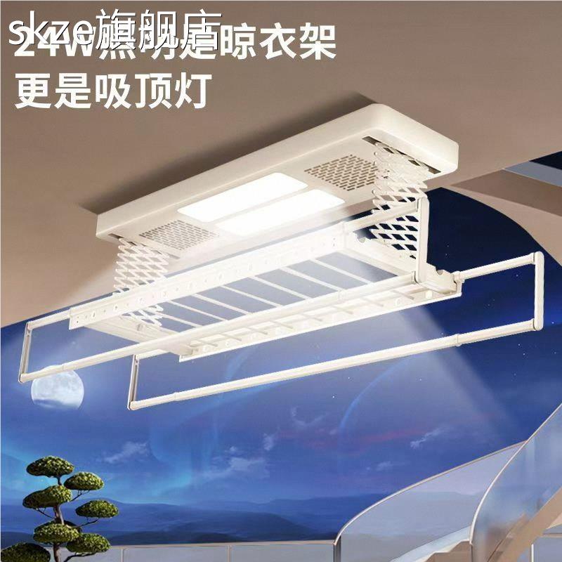 skze好太太官方旗舰动晾架升衣阳台遥控降全自电动伸缩晾衣杆智能双排