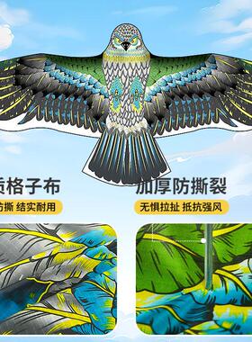 2026年新款风筝春季户外露营亲子互动用玩具微风易飞大型老鹰纸鸢