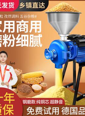 玉米粉碎机家用220V商用打粉五谷杂粮研磨破碎小型干湿两用磨粉机