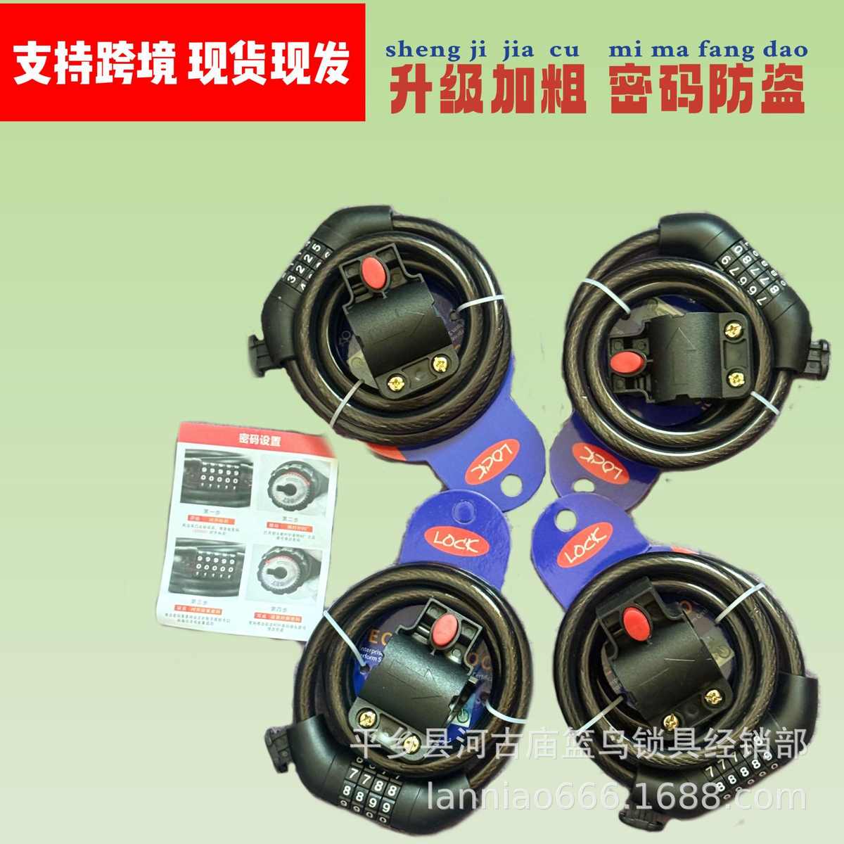 自行车锁密码锁山地车锁支架锁单车防盗锁电动车锁摩托车锁钢丝锁 - 图0