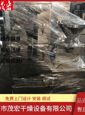 超细粉碎机香料粉机粹万能粉碎机无粉尘粉碎机水冷粉碎设备