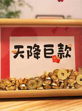 乔迁开业喜庆元发财爆宝创单意相物框招财JKC转运桌面礼送朋友同