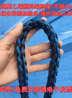 聚乙烯塑料8股编织绳船用缆绳多股编辫子绳捆绑漂浮胶丝船绳耐磨