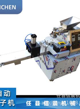 包子机商用全自动小型家用仿手工多功能灌汤包馒头机包馅机器