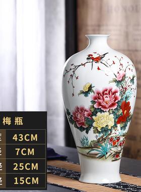 正品0景38赏德镇陶瓷器粉牡丹花瓶花开富贵瓶 客彩厅家居工艺品摆