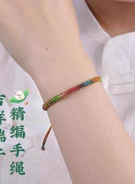 端午节五彩绳手工编织手链儿童成人婴儿可调节红绳民族风2025新款