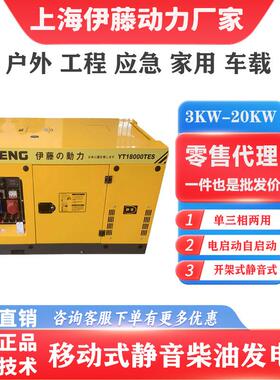 伊藤力5KBQKW8柴KW10KW开架发式移动便动携式油电机YT6800E3/YT95