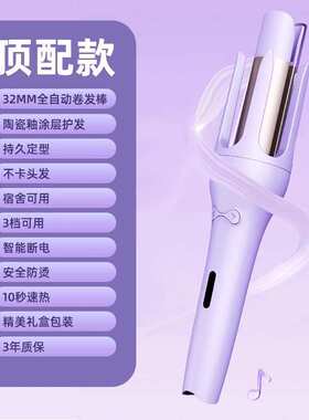 自动卷发棒大波浪烫发不伤发护发温度显示蓬松水波纹卷发器源头厂