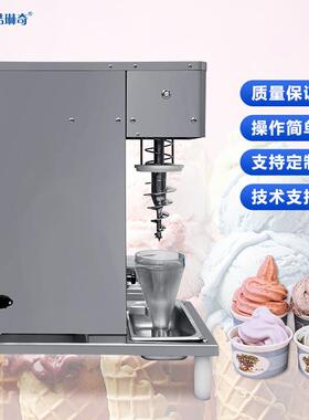 w广东厂家水果搅拌冰淇淋机 冰淇淋搅拌机 一体搅拌酸奶机 现货
