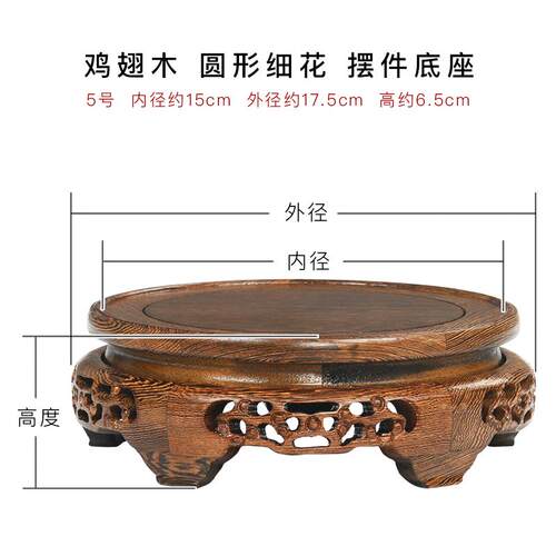 高档实底圆形花瓶鱼缸花盆底座座奇石盆壶景茶木佛像摆件鸡翅红木 - 图3