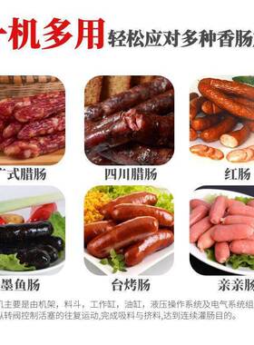 腊肠液压灌肠机香肠腊肠红肠亲亲肠台烤肠玉米肠灌肠机液压灌肠机