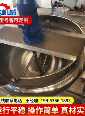 不锈钢可热倾斜锅亿华夹层 搅式拌麻辣鸭头卤煮锅 电加熟食烧鸡蒸