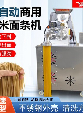大型商用不锈钢款玉米面条机米线机自熟朝鲜冷面机空心面机厂家