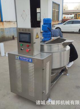 大型电加热导热油自动搅拌熬油机不锈钢工业猪油熬制设备炼油锅