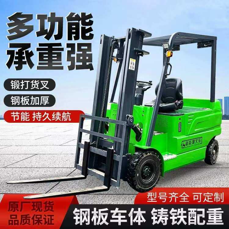 晨朗电动叉车3吨1.5吨锂电堆高车小型升降叉车座驾式全自动四轮叉,淘宝优惠券,粉丝福利购,淘宝优惠卷