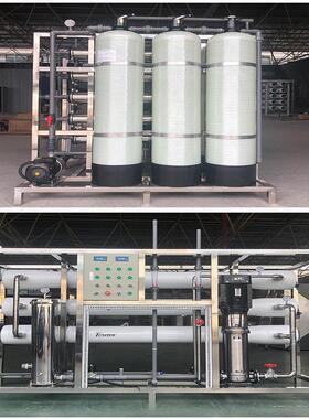 工业反渗透Ro膜水处理设备净水器纯水机过滤器净化水软化机商用