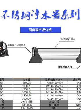 厨房超滤净水器114管径五孔支架不锈钢家用大流量净水机工厂