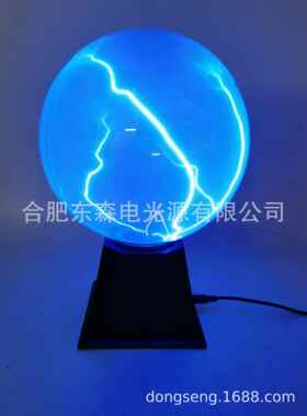 闪供应CE  标准的8寸蓝色电球8PL-200B寸离子，灯