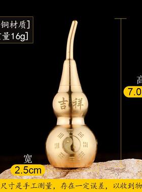 新款直销7cm大号黄铜尖嘴葫芦钥匙扣配件开盖空心刻字葫芦摆件地