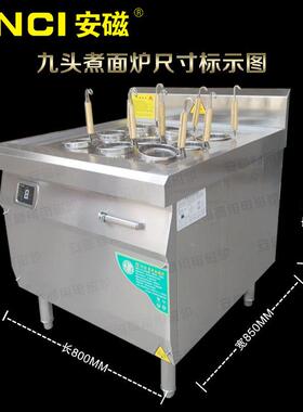 九孔电磁煮面炉六头眼汤粉麻辣烫煮粉面炉商用大功率电磁煮面机