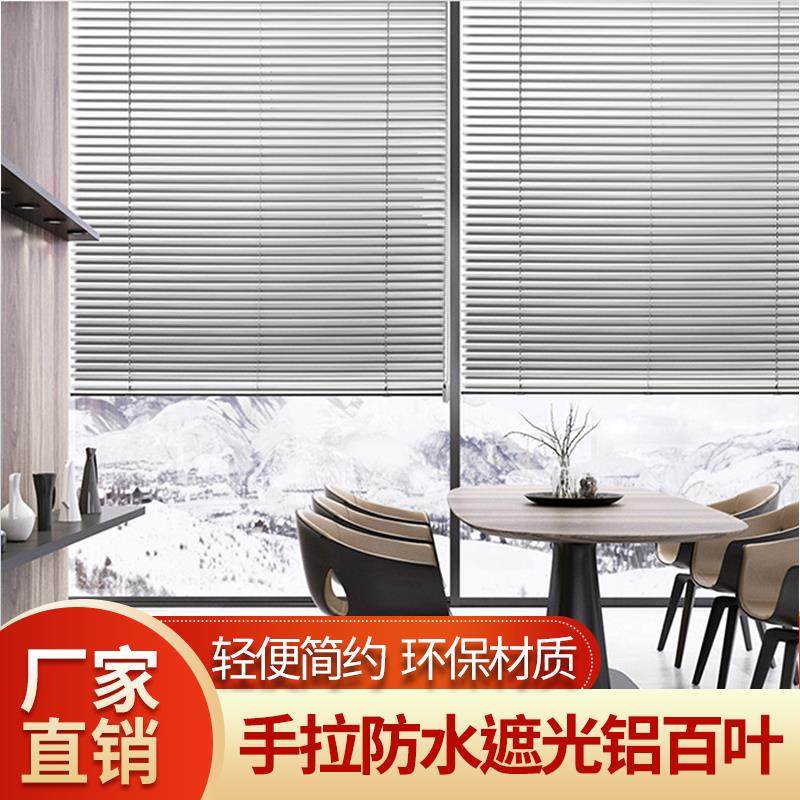 成都定制办公遮阳隔热防晒Logo全遮光卷帘拉珠升降防水铝百叶窗帘,淘宝优惠券,粉丝福利购,淘宝优惠卷