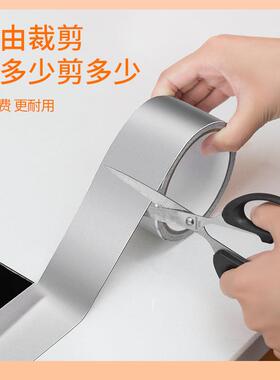 厨房美缝贴防水防污防发霉集成灶封边条缝隙卡条防油马桶防霉胶带