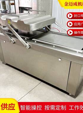 商用内抽食品真空包装机大型全自动干湿两用双室抽真空塑封封口机