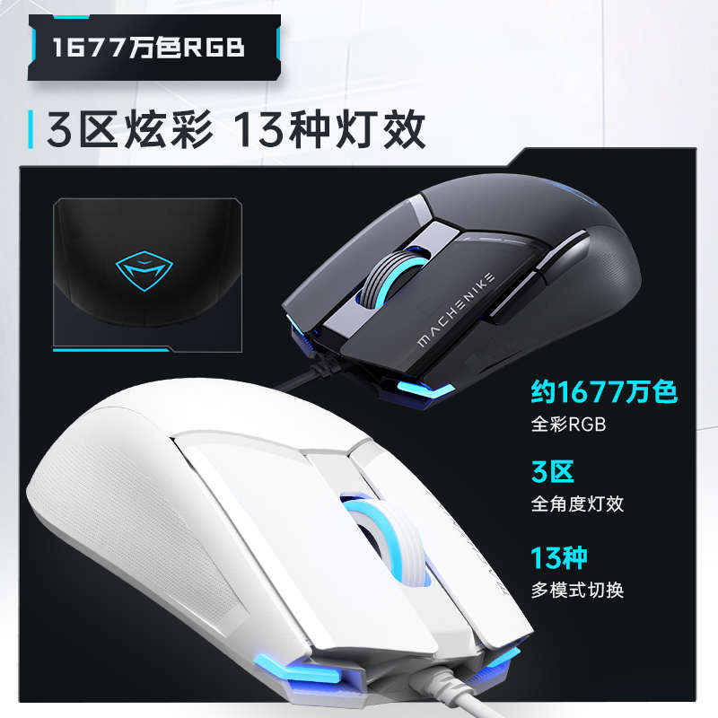 【消费券减10%】机械师M7Pro有线鼠标轻量化驱动自定义游戏滑鼠 - 图1